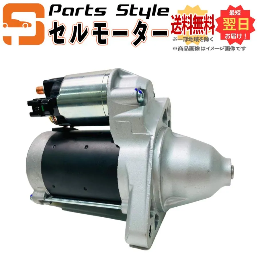 【国内正規品】日産 セルモーター リビルト ミストラル R20 品番 23300-7F400 スターターモーター