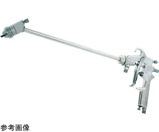 近畿製作所 長柄スプレーガン CREAMY（KL）63-1530 KL631530 1個