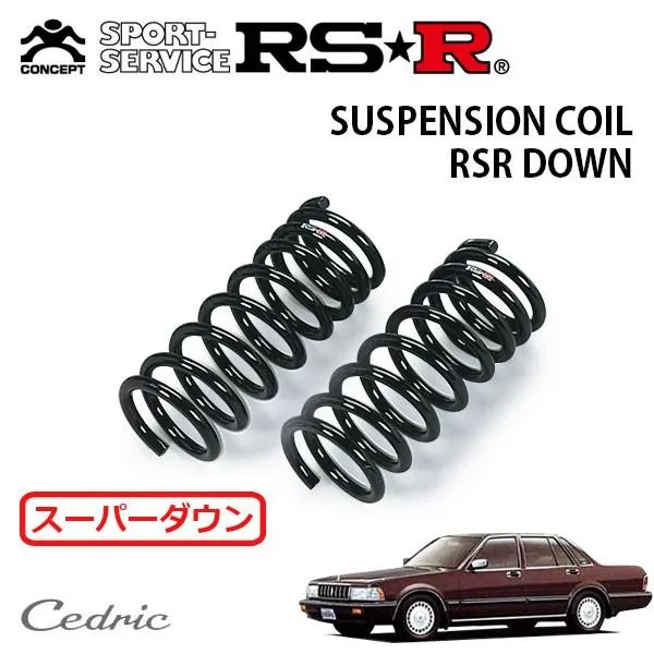 RSR スーパーダウンサス フロントのみ セドリック Y31 S62.6〜H3.4 FR