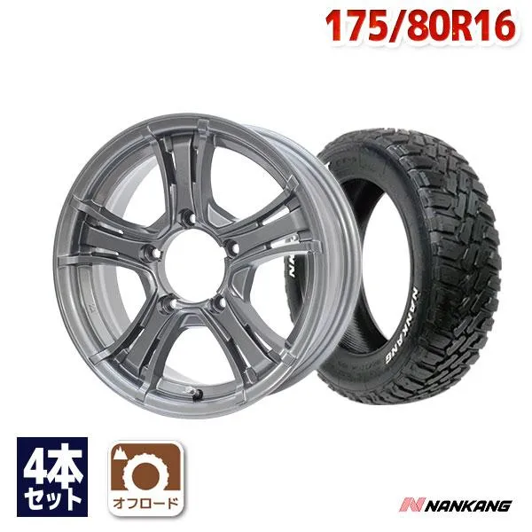 175/80R16 サマータイヤ ホイールセット NANKANG FT-9 M/T RWL 送料無料 4本セット