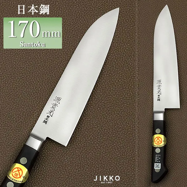 日本鋼 ツバ付 三徳包丁 (万能包丁) 170mm 實光包丁(堺包丁) 堺 名入れ 日本製 国産 名前入れ 鋼 安来鋼 jk_h