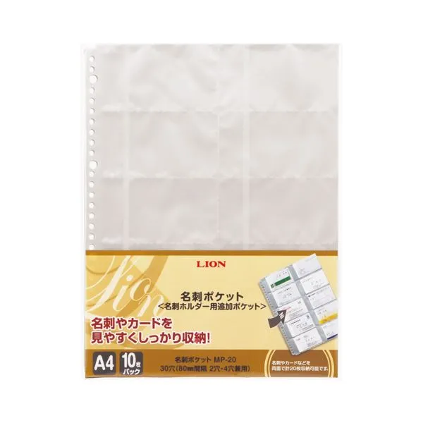 (まとめ) ライオン事務器 名刺ポケット A4タテ2・4・30穴 両面20ポケット ヨコ入れ MP-20 1パック(10枚)  【×30セット】[21]