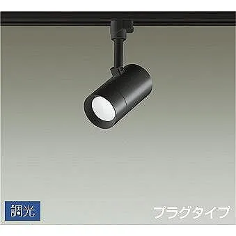 ダイコー スポットライト 黒 LED 昼白色 調光 DSL-5326WBG