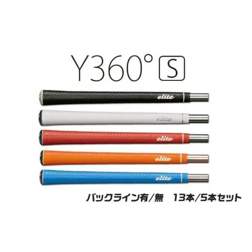 ふるさと納税 ゴルフグッズ 大阪府 東大阪市 Y360starハ゛ックライン有シルバーホワイト5本セット。お好みのカラーでスタイリッシュにプレー ハ゛ックライン有…