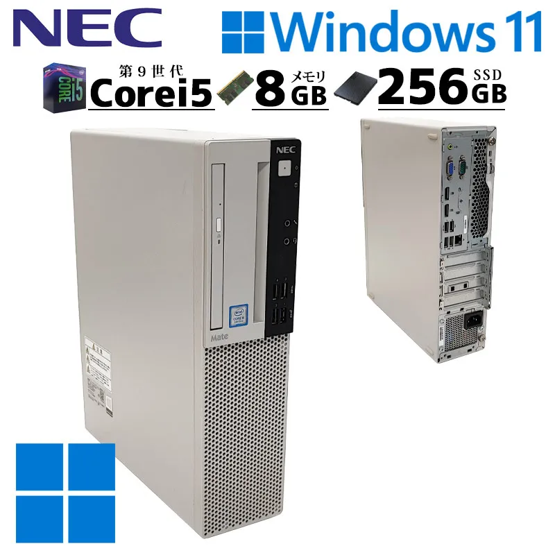 第9世代 Core i5 NEC Mate MRM29/L-5 中古デスクトップパソコン Windows11 Pro 中古パソコン デスクトップ 中古 PC Corei5 9400 メモリ 8GB 新品 SSD 256GB 本体 中古PC 初期設定済み office付き Win11 中古パソコンwindows11 NECパソコン NECパソコンデスクトップ (5467)