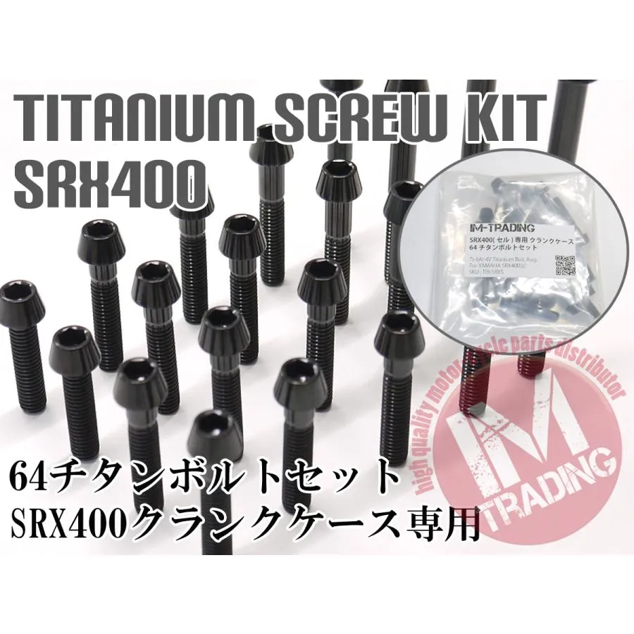 SRX400セル専用 64チタン製 クランクケースカバーボルトセット 29本 テーパーキャップ ブラック 黒 Ti-6Al-4V エンジンカバーボルト