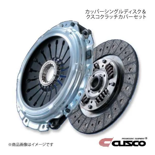 CUSCO クスコ カッパーシングルディスク＆クスコクラッチカバーセット ヴィッツ NCP131 1NZ-FE 2010.12〜 122-022-F