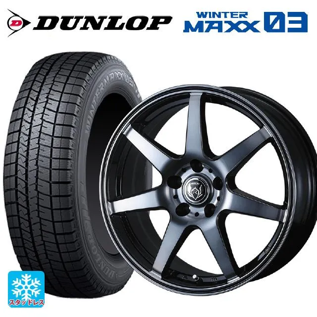 送料無料 スタッドレスタイヤホイールセット 215/55R17 94Q ダンロップ ウィンターマックス 03(WM03) ウェッズ ライツレー KW