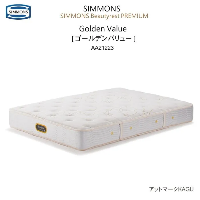 【配送設置無料】【送料無料】シモンズ マットレス  キングサイズ  シモンズベッド 6.5インチ  ゴールデンバリュー ポケットコイル  AA21223  ビューティーレスト プレミアム シリーズ 両面使用可能 本州内 送料・開梱設置 無料