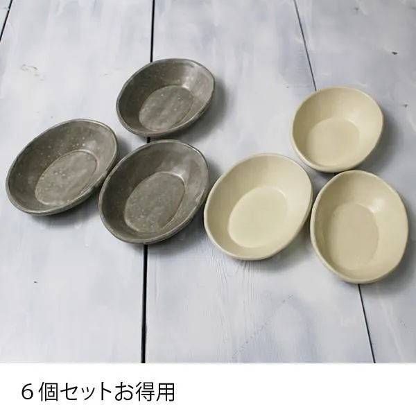 豆皿 付け出し皿A（白・マット調ホワイト３枚/グレー灰３枚）徳用６枚セット/お通し皿/漬物皿