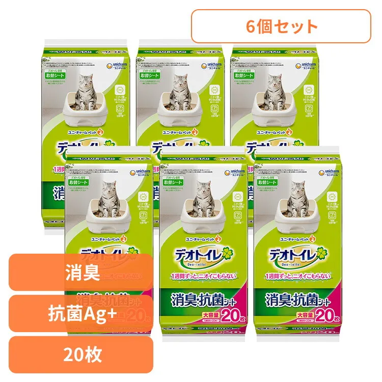 【6個セット】ユニチャーム 取替シート デオトイレ 消臭・抗菌シート 20枚 猫 消臭 抗菌 大容量 ユニチャーム 衛生 トレイ シート シーツ ねこ unicharm[2605SO]