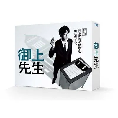 御上先生 Blu-ray BOX  〔BLU-RAY DISC〕