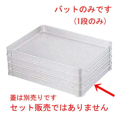 ☆ バット ☆ アルミシステムバット 特大 80 [ 472 x 362 x 80mm ] 【 レストラン ホテル 飲食店 調理小物 業務用  】