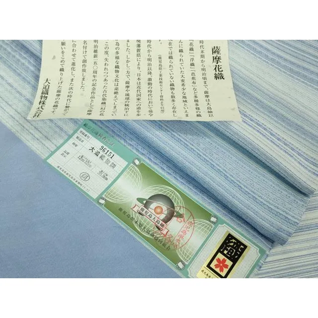平和屋本店■極上　夏物　薩摩花織　紬　花織瑠璃ぼかし　大迫織物謹製　証紙付き　逸品　新品　DZAB0816kh5