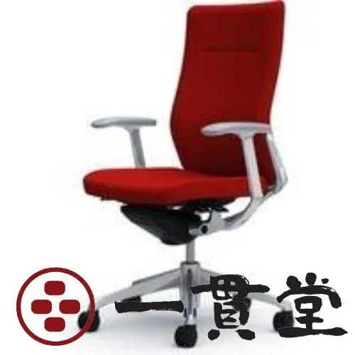 CQ47BZ FSF9 |オカムラ コーラル ハイ 背クッション 固定肘 レッド(メーカー直送)
