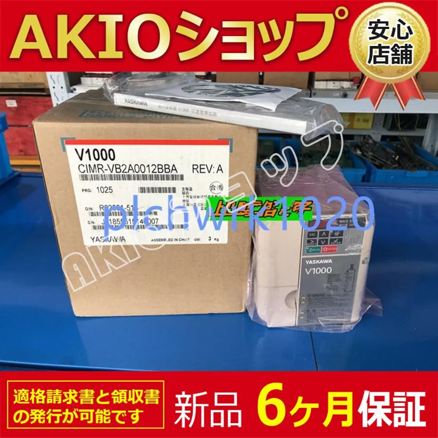 新品未使用 新品未使用 CIMR-VB2A0012BAA 1個