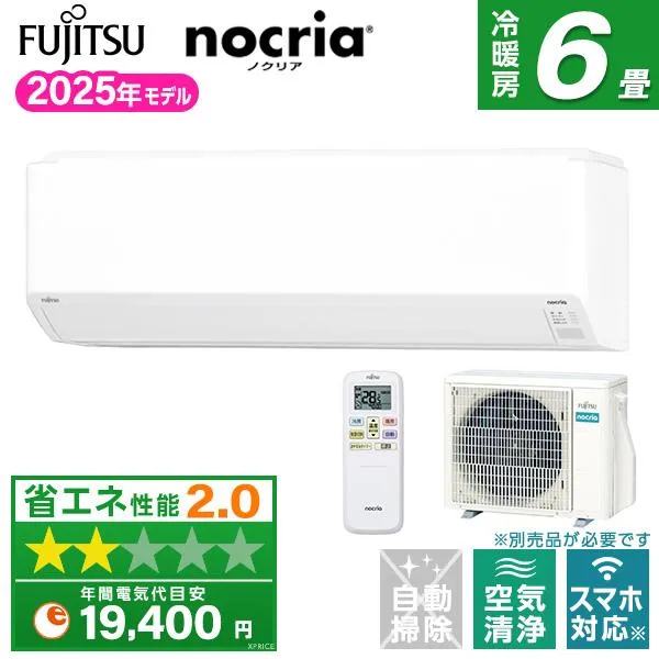 エアコン 6畳 冷暖房 富士通ゼネラル 工事対応可能 ノクリア Cシリーズ AS-C225S  単相100V FUJITSU