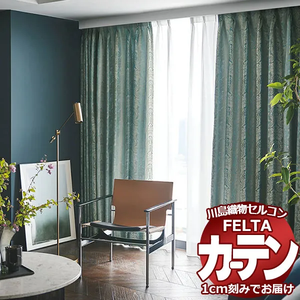 オーダーカーテン 川島織物セルコン フェルタ FT 7387～7388 プレーンシェード ドラム式 (税別価格) 幅50×高さ240cm迄