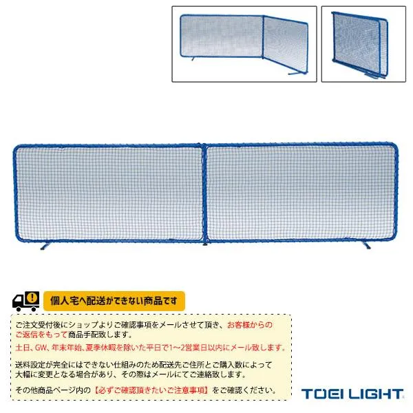TOEI『トーエイ』 卓球コート用品 [送料別途]折りたたみスクリーン300 B-3762