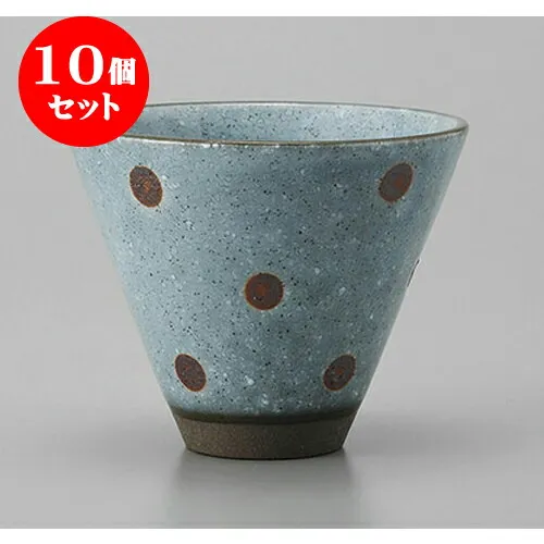 10個セット サビ水玉 ブループチカップ [9.4 x 7.7cm] | ゆのみ 湯呑 湯飲み 一服 お茶 人気 おすすめ 食器 業務用 飲食店 カフェ うつわ 器 おしゃれ かわいい ギフト プレゼント 引き出物 誕生日 贈り物 贈答品 食器セット