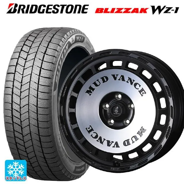 送料無料 スタッドレスタイヤホイール 4本セット 2025年製 215/65R16 98Q ブリヂストン ブリザック WZ1 正規品 ウェッズ マッド