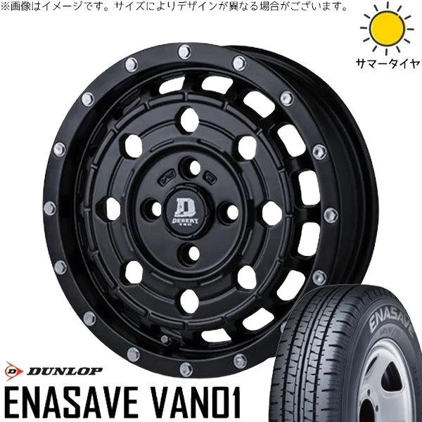 タウンエース 165/80R14 ホイールセット | エナセーブ バン01 \u0026 デサートテック LC-8 14インチ 5穴114.3