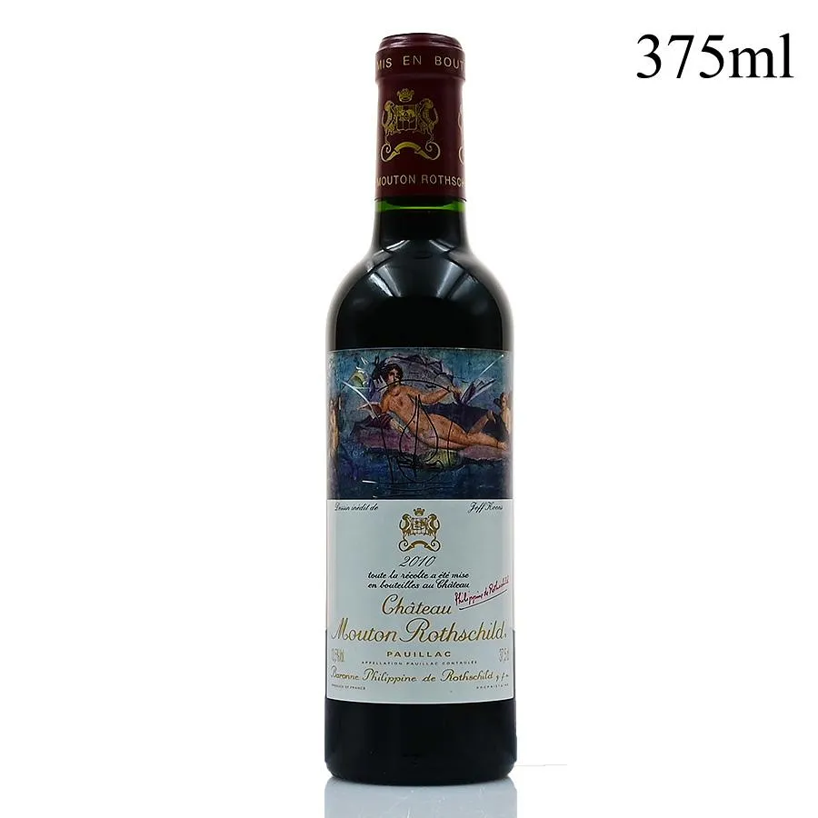 シャトー ムートン ロートシルト 2010 ハーフ 375ml ロスチャイルド Chateau Mouton Rothschild フランス ボルドー 赤ワイン