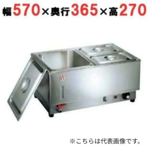 フードウォーマー KU-101Y 電気フードウォーマー（よこ型） 本間製作所 1入/送料無料