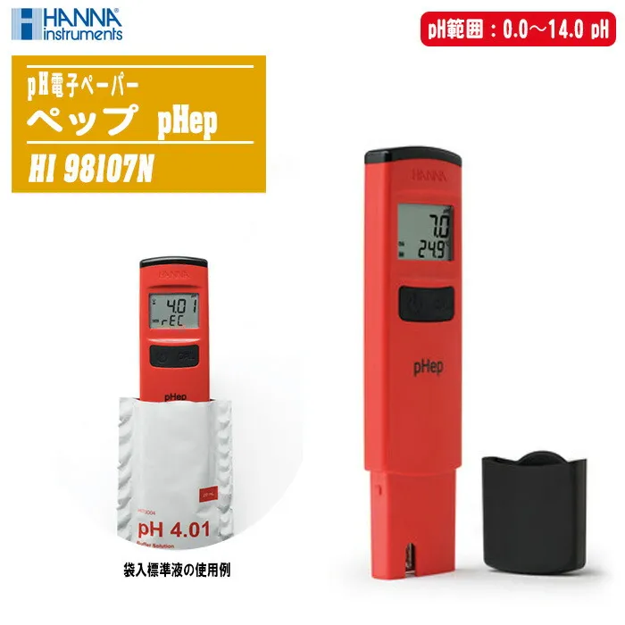 ハンナ HANNA pH計ペップ HI98107N※沖縄・離島配送不可