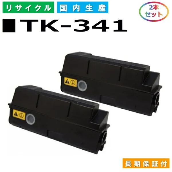 京セラ TK-341 トナーカートリッジ KYOCERA LS-2020DN 国産リサイクルトナー 2本セット 【純正品 再生トナー】