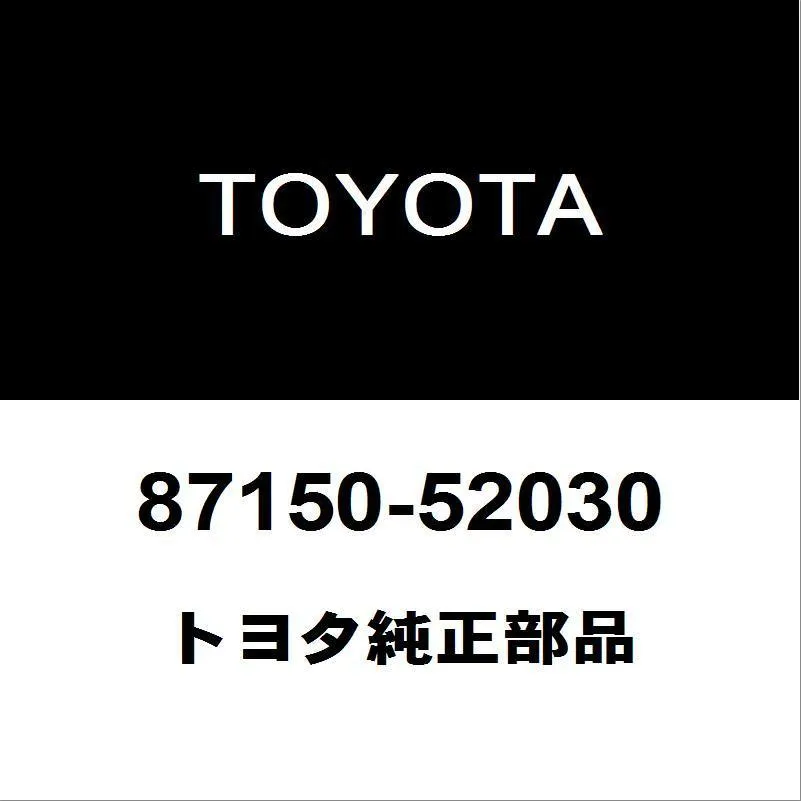 トヨタ純正 プロボックス ヒーターラジエータASSY 87150-52030