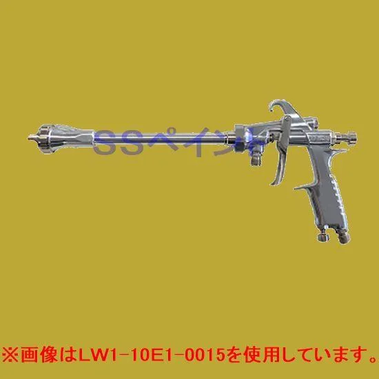 アネスト岩田（イワタ）スプレーガン 長首ガン LW1-18N1-4550 圧送式 ノズル口径:1.8mm 曲り角度:45° 首長さ:500mm