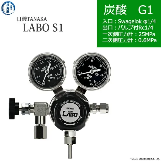 日酸TANAKA 高圧ガス調整器 ( レギュレーター ) LABO-S1 SUS ( ラボ ) CO2-G1-SW14-NB14-25-06 代引き不可