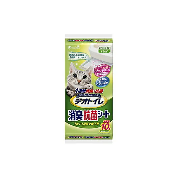 【24個セット】 ユニチャーム デオトイレ 消臭・抗菌シート10枚 猫の室内トイレ用シート 日本製 ユニ・チャーム unicharm ネコトイレ 消臭シート システムトイレ トイレシーツ トイレシート デオサンド 猫トイレ ペットシーツ ペットシート ペット用品 安心素材