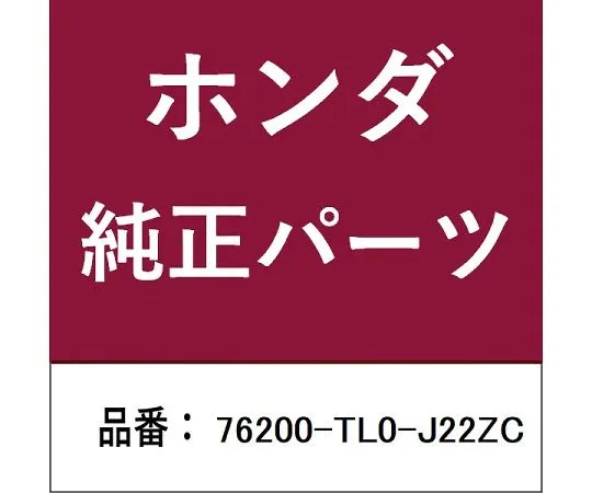 HONDA (ホンダ) ホンダ・honda純正部品 ミラー 1個 76200-TL0-J22ZC