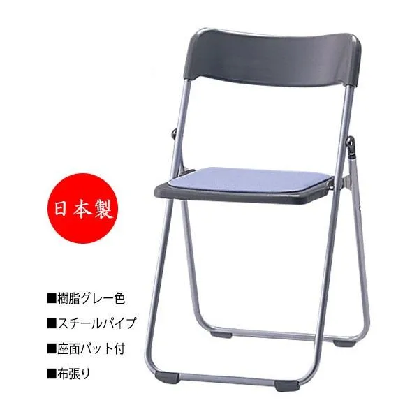 6脚セット 折りたたみイス パイプ椅子 会議チェア 折畳椅子 スチールパイプ 背樹脂 チャコールグレー 座パッド付 布張り SA-0116