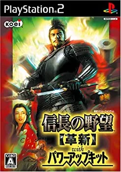【中古】 信長の野望 革新 with パワーアップキット