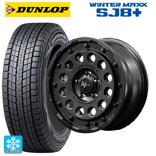 送料無料 スタッドレスタイヤホイールセット 225/70R16 103Q ダンロップ ウィンターマックス SJ8+ エムアイディー ナイトロパワーH1
