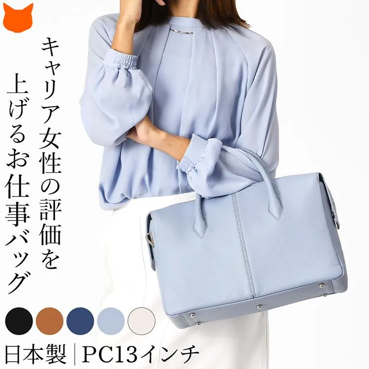ビジネスバッグ レディース A4 軽量 自立 本革 バッグ ビジネス PC 13インチ 通勤 商談 オフィス ブラック キャメル ブルー アイボリー