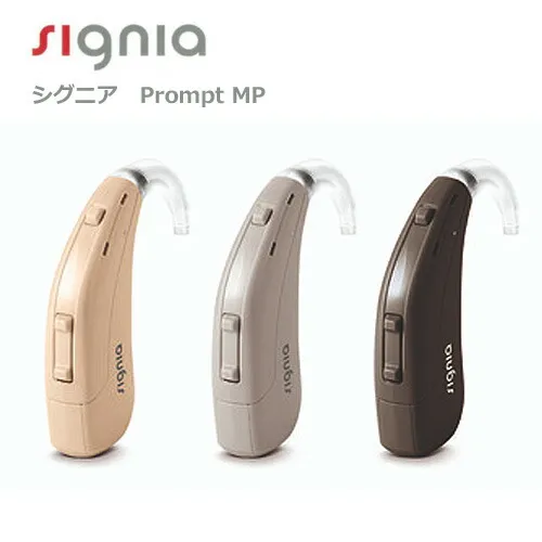 ■シバントス 補聴器【Prompt-MP プロンプトエムピー】片耳 シグニア 中等度～重度 耳かけ型 イヤフック ボリューム付き 敬老 シニア 3色 ベージュ Prompt-MP-01/グレー Prompt-MP-03/ディープブラウン Prompt-MP-77【楽ギフ_包装選択】オプチカル