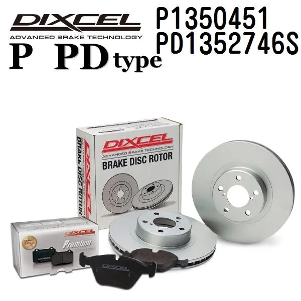 DIXCEL ディクセル ブレーキパッドローターセット P1350451 PD1352746S Pタイプ リア アウディ A6 (C4)