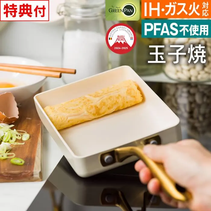 GREEN PAN グリーンパン ストゥディオ エッグパン 14×18cm クリームホワイト CC010597-104 グリーンパン 【レビューで選べる特典】
