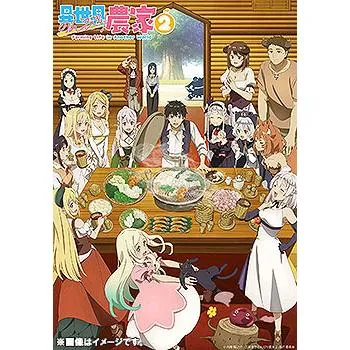【送料無料】[DVD]/アニメ/TVアニメ「異世界のんびり農家2」 下巻