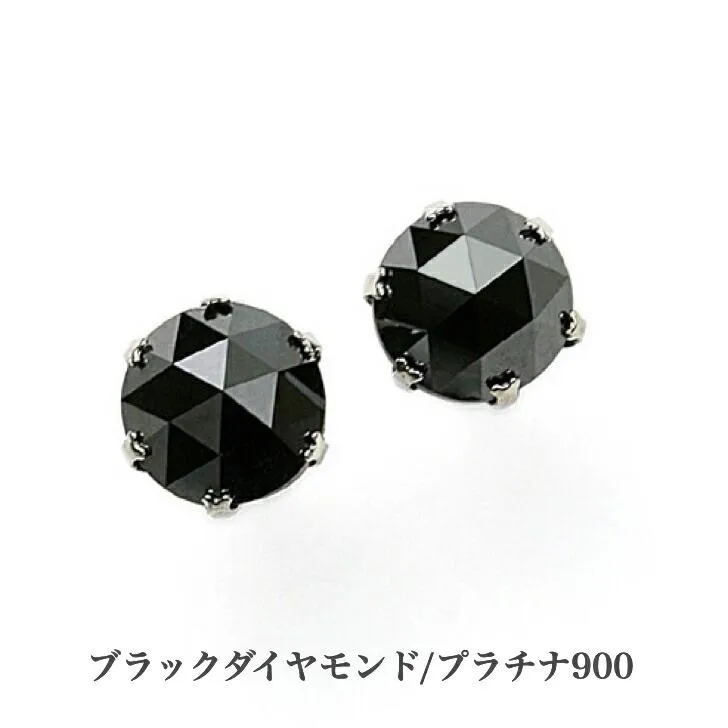 鑑別カード付 プラチナブラックダイヤモンドピアス ブラックダイヤモンド 0.5ct プラチナピアス 1粒ピアス プレゼント かわいい ダイヤモンド ダイヤ 人気
