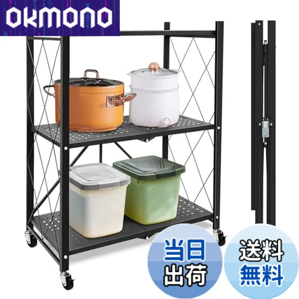 【送料無料】AEEZO 折り畳みラック 3/4/5段 折りたたみ収納ラック スチールラック キャスター付き移動式棚 メタルラック 食器収納棚 キッチンラック シェルフラック 頑丈