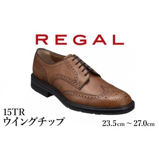 ふるさと納税 ファッション 靴 岩手県 八幡平市 REGAL 革靴 紳士 ビジネスシューズ ウイングチップ ブラウン 15TR 八幡平市産モデル 23.5cm ／ ビジネス 靴 シ…