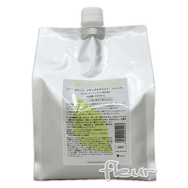 ニューウェイジャパン グラングリーン ナチュラルモイストシャンプー 2000ml 業務用