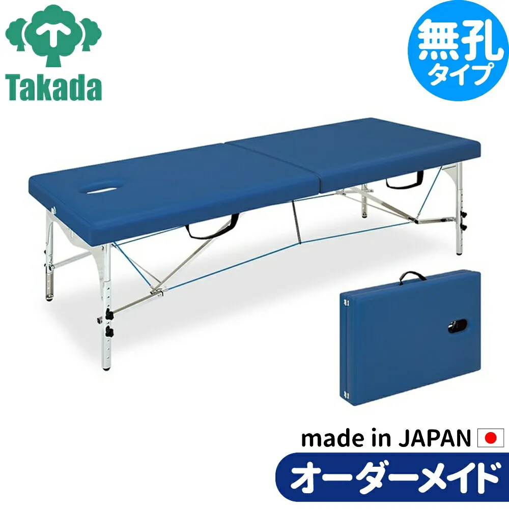 折りたたみベッド ポータブルベッド 持ち運び 業務用ベッド クロムセブン TB-1000 コンパクト 高田ベッド製作所 整体ベッド 施術台 施術ベッド エステベッド 治療ベッド オーダーメイド 日本製 長期保証