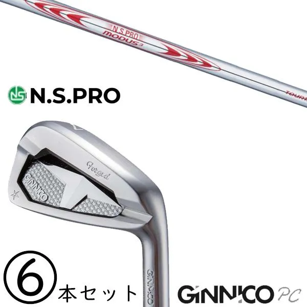 5-PW 6-AW 6本セット / 飛距離×安定 ジニコ PC アイアン カスタムクラブ / NSプロ モーダス3 システム3 ツアー125 日本シャフト / 正規販売店 5営業日以内発送