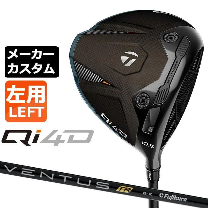 メーカーカスタムクラブ テーラーメイド Qi4D ドライバー 左用 VENTUS TR BLACK カーボンシャフト 日本正規品 2026 TaylorMade キューアイフォーディー